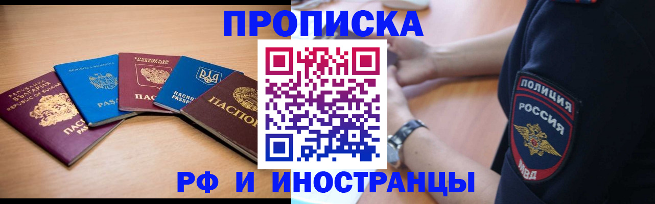 временная регистрация поиск в Новоуральске