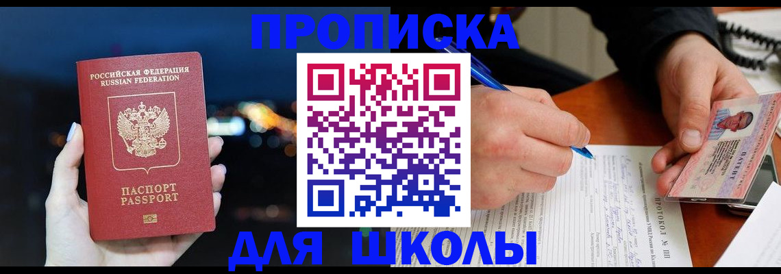 прописка от собственника в Новоуральске