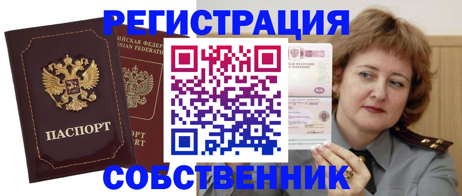 прописка иностранных граждан в Новоуральске